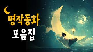 엄마가 읽어주는 명작동화  아기돼지삼형제, 어린왕자 등 14편