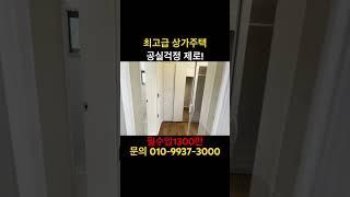 호텔이 내집안으로! 상가주택 구경하세요 #상가주택#청주상가주택#율량동