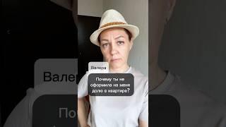 Мужчина не захотел жениться и остался без доли в квартире.
