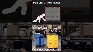 Algipack JD 008 mobile strapping system health #shorts video