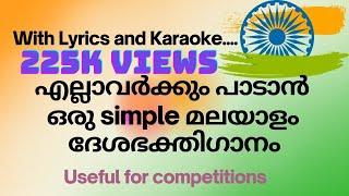 Easy Malayalam Patriotic Song For Students With Lyrics