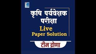 AG. SUPERVISOR PAPER SOLUTION || ANSWER KEY - 2024 || BY TEAM DRONA  - KOTA ||