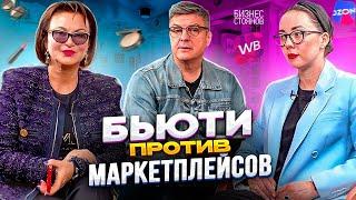 Где покупать профессиональную косметику ? Черное и Белое в мире бьюти-закупок ️