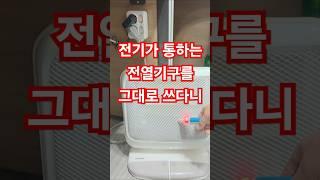 폭삭 속은 접지 콘센트 감전에 무방비 #전기실무 #감전 #누전