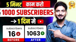 1000 Subscriber How To Increase Subscribers On Youtube Channel | Subscriber Kaise Badhaye