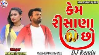 Kem Risana So Rakesh Barot New Song DJ Remix #Raja_Meldi