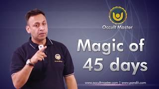 45 दिनों में कैसे इच्छा पूरी करें  - Magic of 45 days and Numerology