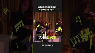 바로 그 '오은영 캐롤'