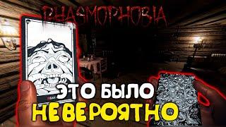 САМОЕ НЕВЕРОЯТНОЕ РАССЛЕДОВАНИЕ ДАВНО ТАКОГО НЕ БЫЛО ФАЗМОФОБИЯ | PHASMOPHOBIA