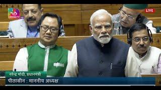 PM Narendra Modi's Remarks | Discussion on the Journey of 75 Years of the Constitution of India