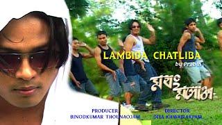 Lambida Chatliba Etaokhoi by Prabin || Kaiku || Mathang Mapokta || Manipuri  Film