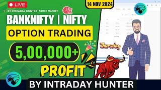 Intraday Trading Live  | Bank Nifty में तगड़ा Action!