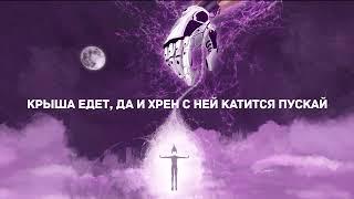 Линник, Fatum Star - Все что есть(Lyric video)