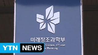 국가과학기술연구회, 융합클러스터 지원사업 10개 선정 / YTN