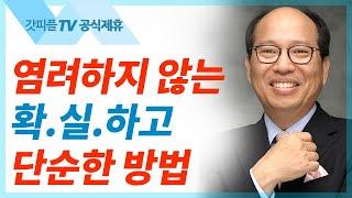 바울처럼 기쁨으로  - 김병삼 목사 설교 만나교회 : 갓피플TV [공식제휴]