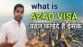 Dubai Azad Visa | Dubai Azad Visa Cost & Benefits | Freelance Visa , Azad Visa Details in Hindi