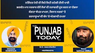 ਕੰਗਣਾ ਥੱਪੜ ਮਾਮਲਾ, ਕਿਸਾਨ ਸੜਕਾਂ ‘ਤੇ,  ਸ਼ਰਧਾਲੂਆਂ ਦੀ ਬੱਸ ‘ਤੇ ਅੱਤਵਾਦੀ ਹਮਲਾ