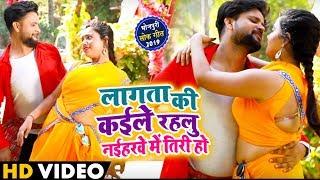 Video_Song ला गए ता की कइले राहलु नइहरवे में तिरि हो - Bhojpuri Superhit Song 2019