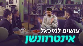 אנחנו יודעים שאתה מזמין אוכל!