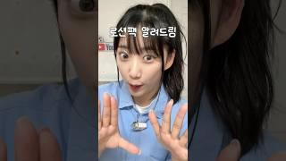 화장 안 먹을때 요즘하는 로션팩⁉️ 하는 법 알려드림!!