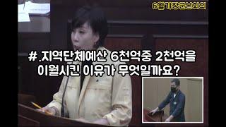 6월 기장군의회 군정질의중