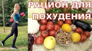 Салаты для Похудения и Здоровья. Овощной рацион на неделю