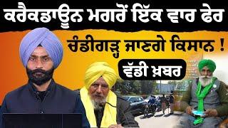 SKM leaders ਨੇ ਸੱਦੀ Ludhiana 'ਚ emergency meeting | Khas Khabar | The Khalas TV