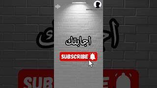 خمن اسم العلم