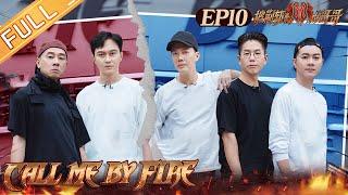 "Call Me By Fire" EP10: The Greater Bay Area Brother team was dismantled!丨MangoTV