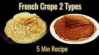 2 Ways Crepes at home in 5 minutes|How to Make Crepes|French Crepe Recipe|Easy Crepe Recipe