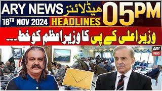 ARY News 5 PM Headlines | 18th Nov 2024 | CM KP's letter to PM Shehbaz Sharif