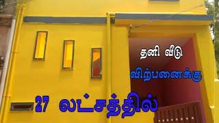 Individual House for Sale in Coimbatore Gandhimanagar 1 BHK  [27 Lakhs] | Veeduthedu