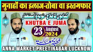 Latest juma E Khutba 23 August 2024 | Gunahon Ka Ilaj Aur Tauba o Astaghfar | Maulana Jarjis Ansari