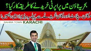 How to purchase property in bahria town Karachi l Required Documents For House l Plot And Shop