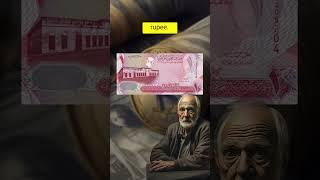 Top 5 Most Expensive Currency in The World