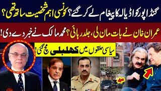 Muhammad Malick Gave Breaking News about Secret Meeting in Adiala |  Neo News