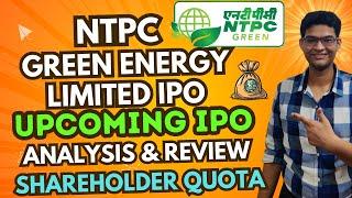 NTPC Green Energy Limited IPO | NTPC Green Energy IPO ShareHolder Quota | NTPC Green Energy IPO