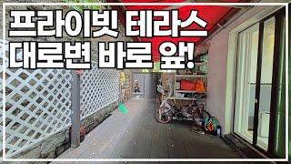 #능평동전액대출 테라스빌라 완전 대로변에서 숲전망이 보이는집![k433]