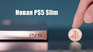 Создание ПЕРВОЙ в МИРЕ PlayStation 5 Slim!