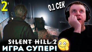 ОЧЕНЬ ПОНРАВИЛСЯ САЙЛЕНТ ХИЛЛ 2! ПЕРВАЯ ГОЛОВОЛОМКА!  Папич Проходит Silent Hill 2 Remake (часть 2)