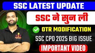 SSC Exams 2025 update| SSC OTR modification & other issues| CPO 2025 notification delay  से दिक्कत