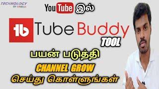 How To Use Tubebuddy | TubeBuddy Tutorial on YouTube in Tamil