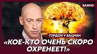 Гордон о тупом ядерном блефе Путина