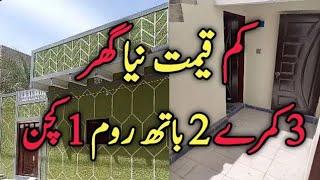 3 room house | New home for sale in karachi | Sasta ghar | Luxury building | Property selling