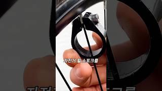 자전거 정비, 도구없이 이렇게 한다고요?