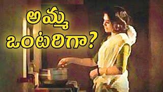 Ammaki Toduga | Telugu emotional strories about mother | Kadhalu| Katha Chebutha
