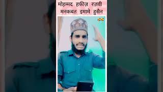 Mohd Hafiz Razvi Official #mohd_hafiz_razvi_naat  #gulam_noor_mujassam #nooralinoorkanpuri