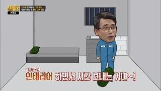 '독방 경험' 유시민 "독방에선 바퀴벌레, 생쥐도 반가워~" 썰전 174회