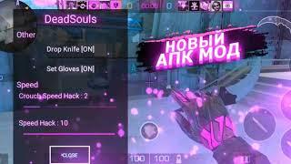 ⭐ЧИТЫ 0.27.1 STANDOFF 2/ ПОЛНАЯ УСТАНОВКА/ ОБЗОР ЧИТА⭐