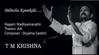 Palinchu Kamakshi / Madhyamavathi /Adi /Shyama Sasthri /T M Krishna